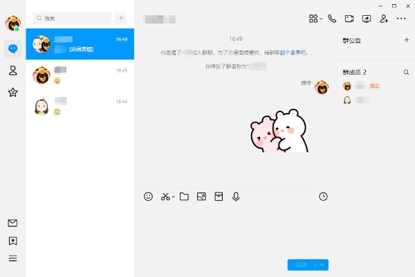  Windows版本开启公测：全新 QQ NT 架构及交互界面