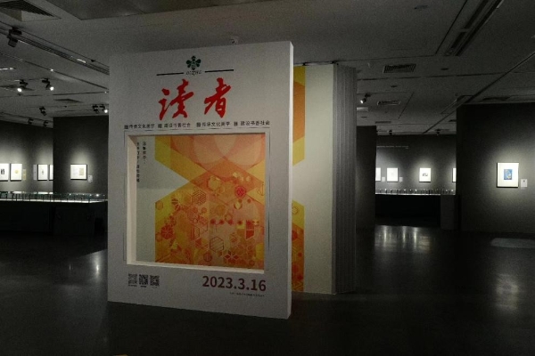 国家艺术基金资助项目——《读者》杂志插图艺术作品展盛大开幕