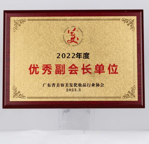 喜讯！阿道夫摘得第三届中国美容化妆品业企业家年会两项殊荣