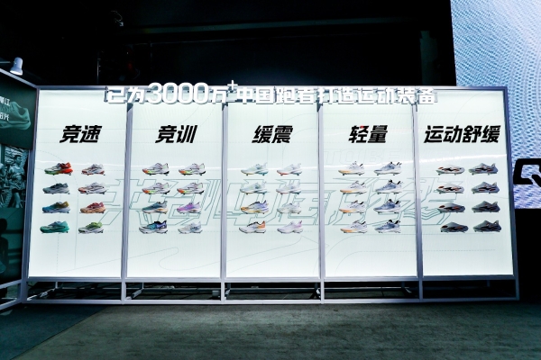 “共创中国跑者”战略发布，鸿星尔克打造更适合国人运动的跑鞋