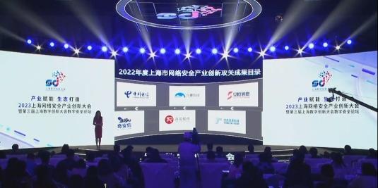 派拉软件入选上海市2022年重点行业安全优秀解决方案榜单 