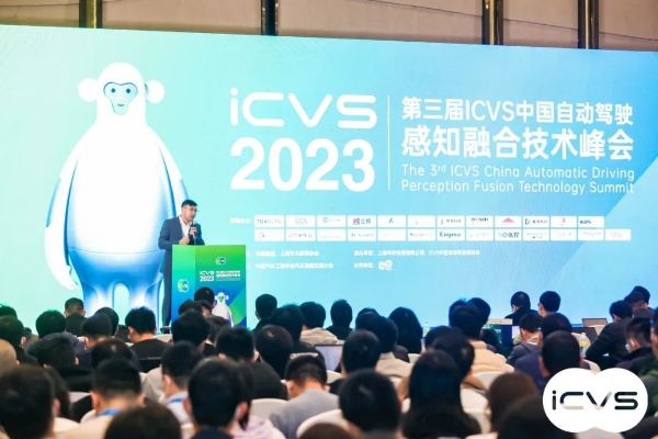  标贝科技精彩亮相2023第三届ICVS中国自动驾驶感知融合技术峰会