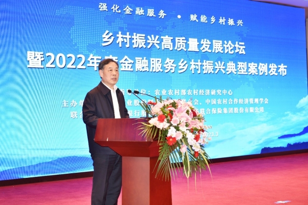  中华保险入选2022年度金融服务乡村振兴典型案例