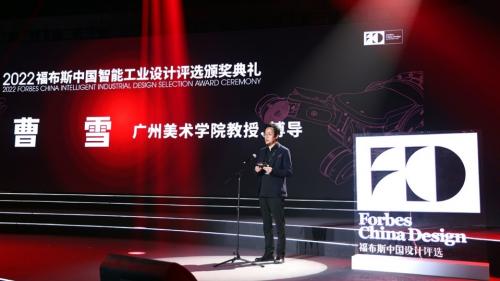 设计师云集 福布斯中国智能工业设计评选颁奖典礼落地绍兴柯桥