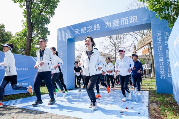 赵琴出席沃尔沃·健康天使跑团“天使之路”公益计划发布仪式