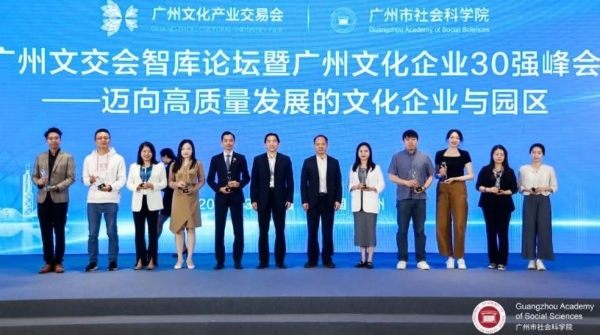  Hello语音母公司获评“2022年广州文化企业30强”