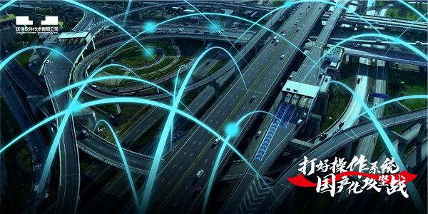  2023年《政府工作报告》的这些关键词，统信软件正在坚定信心抓落实！