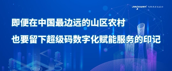 领导点赞，超级码科技股份助力象州、苍南、新沂区域公用品牌赴深圳全食展参展 