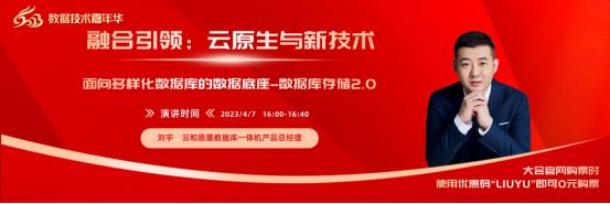 开幕在即，云和恩墨8人专家团邀您参加第十二届数据技术嘉年华