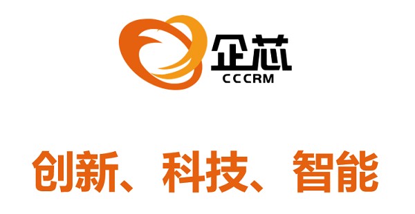  企芯坚持创新、诚实守信，帮助外贸企业实现高效运转 