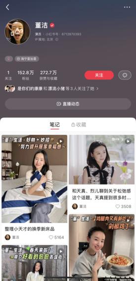  从董洁直播间，预见小红书“种草式直播”新红利？