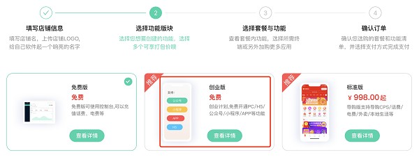  微客云免费制作淘宝客APP,公众号小程序等私域变现系统