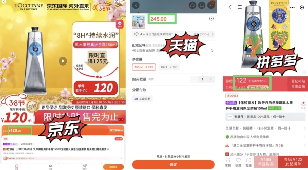 同品牌同款产品不同价？价比三家才是3.8囤货正确姿势