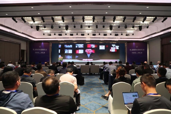 声音科技，浪潮之巅，第八届电声技术国际研讨会在深圳坪山开幕