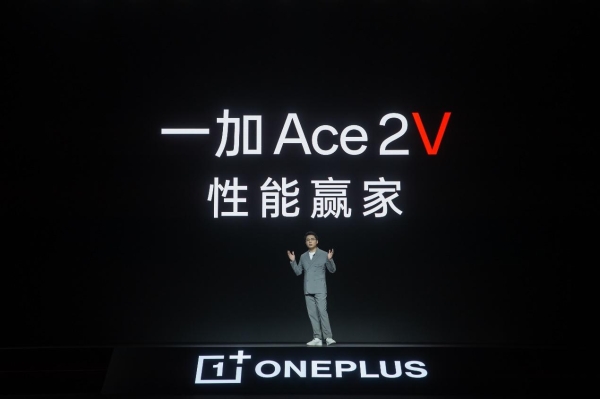 性能赢家一加 Ace 2V 正式发布 以不温和姿态颠覆价位段认知