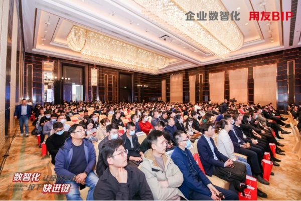  “数智化 让经济复苏按下快进键”成长型企业商业创新峰会在南京召开
