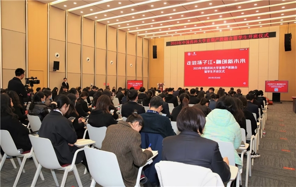  深化校企合作加强国际交流 ——2023年中国药科大学首期产教融合留学生班在扬子江药业开班