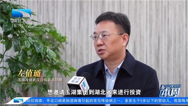  厚植沃土静待花香,玉湖冷链「牵手」湖北的故事