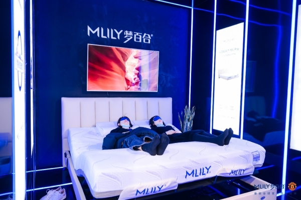 MLILY梦百合321全民试睡节 提供睡眠困扰一站式解决方案