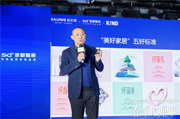 共筑时尚美好家 铂尼思X圣都整装X《K!ND》点亮2023家的心愿