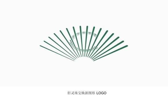 十年蜕变 焕新启航 轩灵珠宝发布全新LOGO 拉开品牌升级序幕