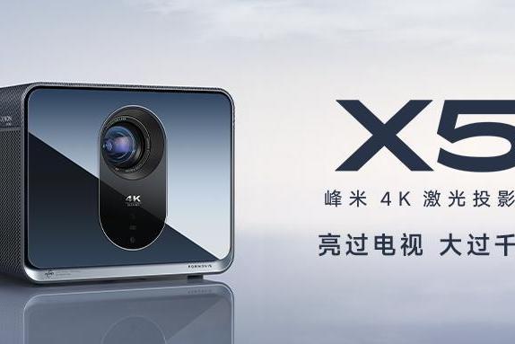 千吋大屏，震撼体验，峰米X5 4K激光投影仪正式上市
