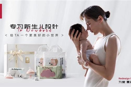 关注新生儿生理特性，Babycare推出专为新生儿设计产品系列