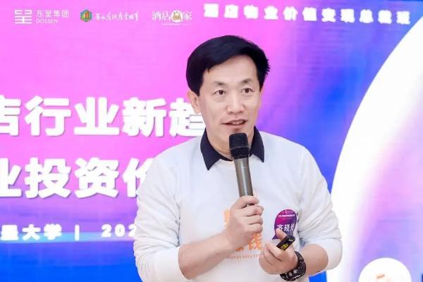  他们都说赚翻了！酒店物业价值变现总裁班到底爆了什么猛料？