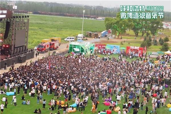 微博造浪音乐节点燃校园狂欢 打造以音会友新场景