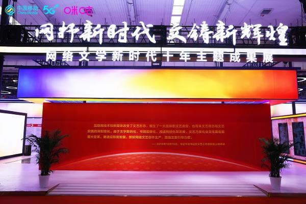 中国“网络文学+”大会2022年度优秀网络文学作品公布，咪咕她力量代表作家麦苏《生命之巅》获奖