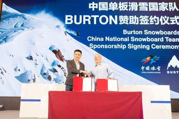 十八载合作再续写，BURTON携手中国单板滑雪国家队开启新征程