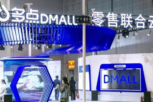  零售数字化赛道日趋明朗 多点Dmall凭深耕突围 