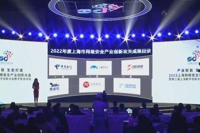 派拉软件入选上海市2022年重点行业安全优秀解决方案榜单 
