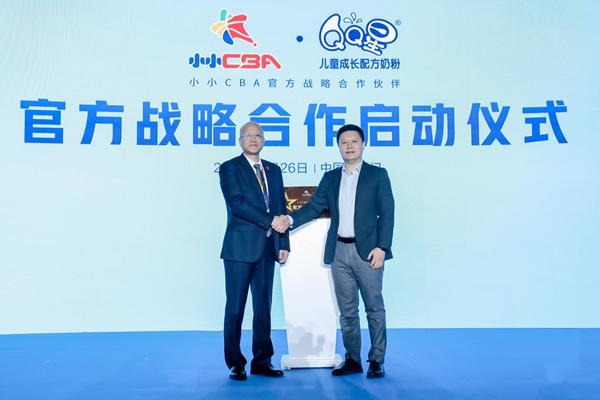 伊利QQ星奶粉和小小CBA达成战略合作，2023年榛高篮球挑战赛全面开启