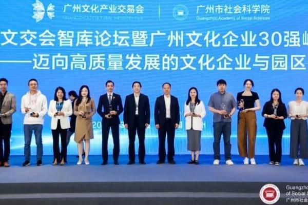  Hello语音母公司获评“2022年广州文化企业30强”