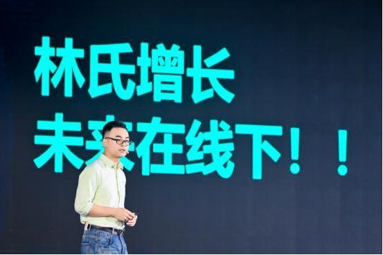 了不起的新零售！林氏家居2023新零售年度经销商大会圆满落幕