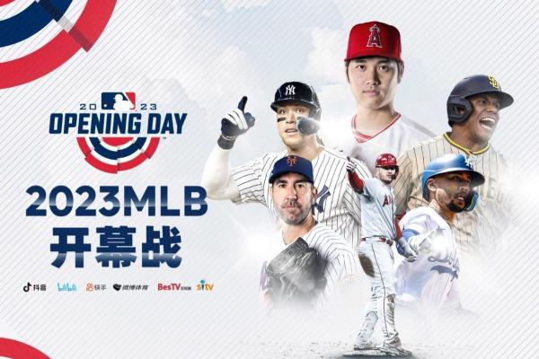  MLB 2023赛季来袭，平台升级打造棒球内容新生态