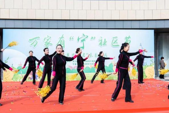 宁夏银行举办首届“万家有‘宁’”社区节活动