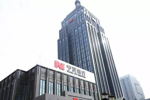  宁夏银行为地方企业提供良好金融服务环境，切实服务实体经济