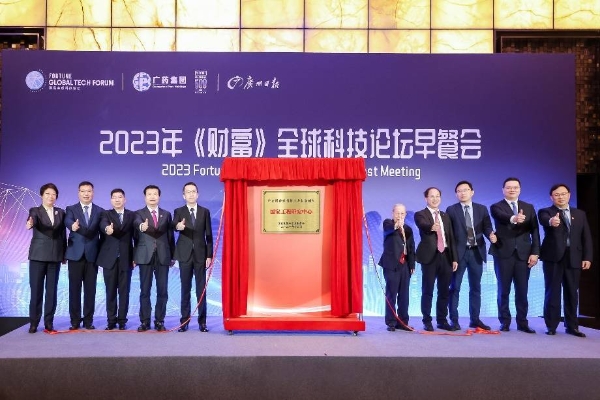 广药集团新品亮相《财富》全球科技论坛!这家世界500强企业又添重大科研成果!_TOM资讯