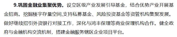  鸿丰RET惊喜亮相！龙华区政府助力海南不动产交易再添新举措