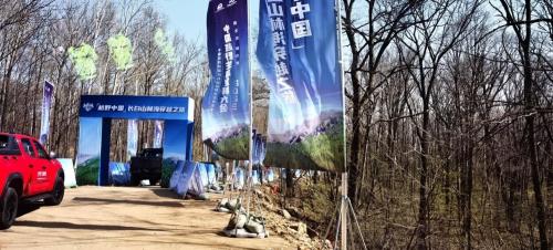 “新生态 新发展”2023年中国越野生态发展大会圆满召开 