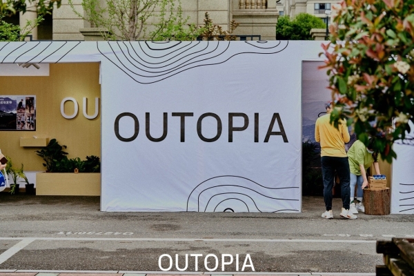 户外运动品牌OUTOPIA携品牌大使游培泉、李兴静 助力2023宁海越野挑战赛