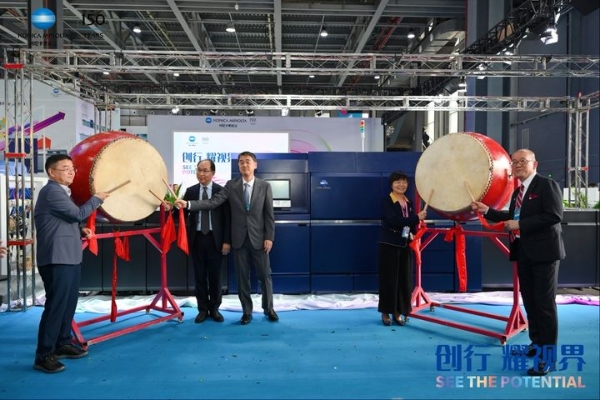 Konica Minolta's new product debut at Print China 2023