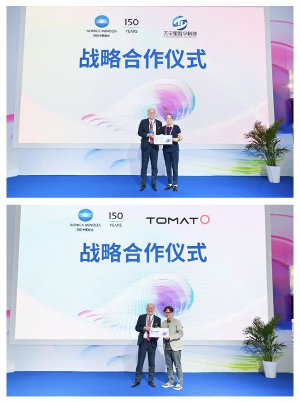 Konica Minolta's new product debut at Print China 2023