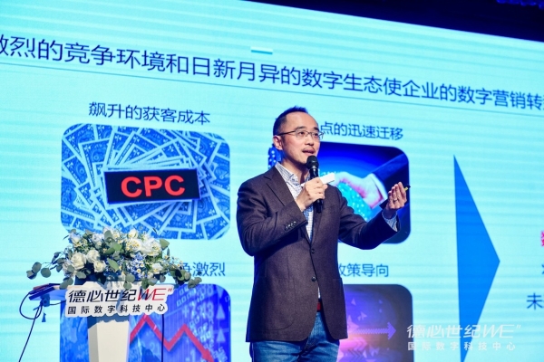 径硕科技洪锴：2023，数字化营销如何助力传统企业实现营收增长？