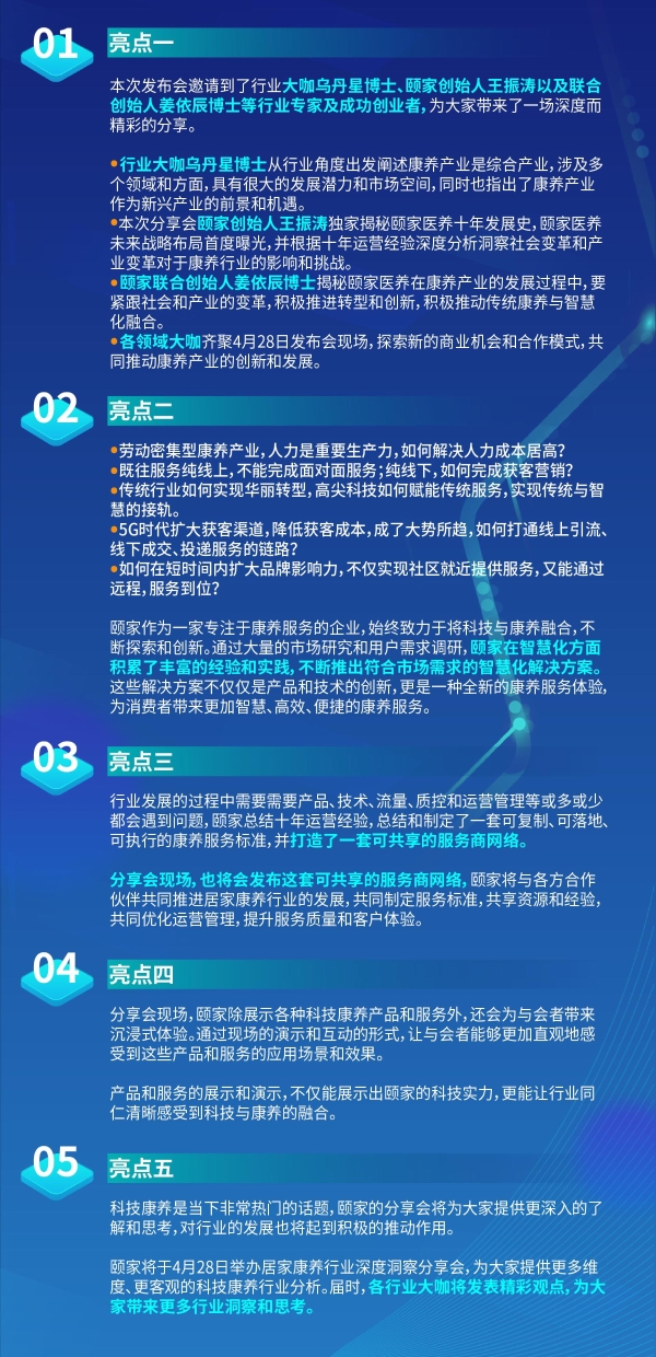  抢先看！深度洞察分享会前亮点大揭秘