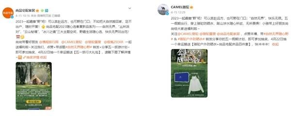 自然无界随心选，尚品宅配携手户外、汽车、旅游品牌演绎跨界营销标杆范本