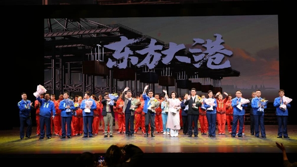 新时代舞台艺术优秀剧目展演 | 京剧《东方大港》在梅兰芳大剧院成功上演！