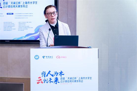 首届“天翼云杯”上海市大学生云计算应用大赛举行暨上海教育数创新设施正式发布 